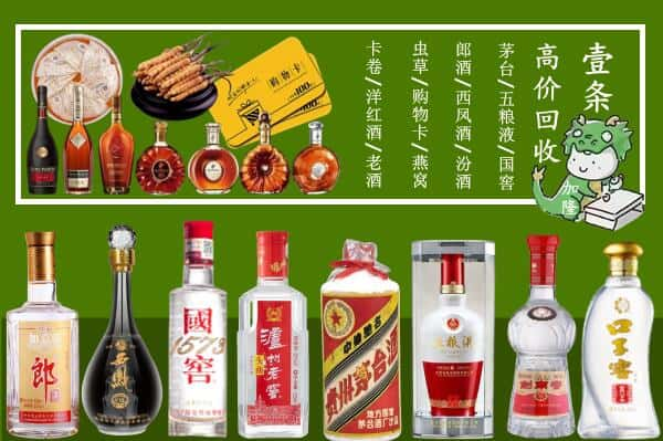 咸阳回收名酒哪家好